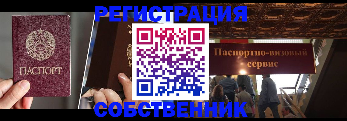 прописка регистрация в Кимовске