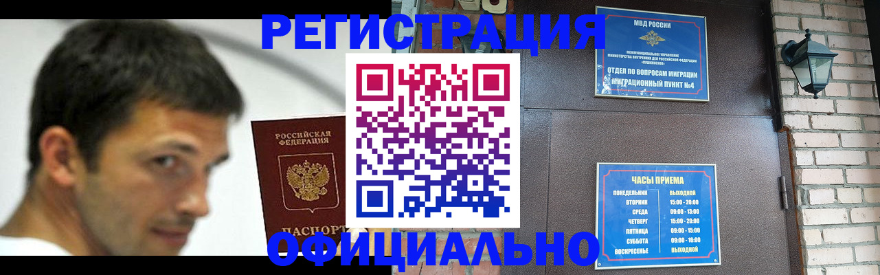 прописка штамп в Кимовске