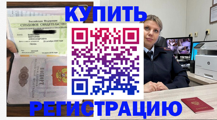 прописка ребенка в Кимовске