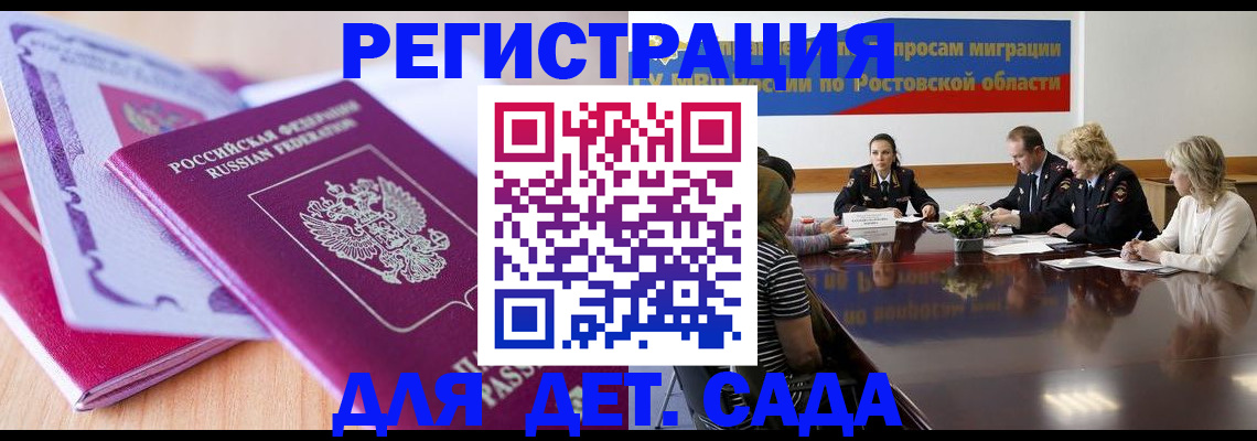 прописка для военкомата в Кимовске