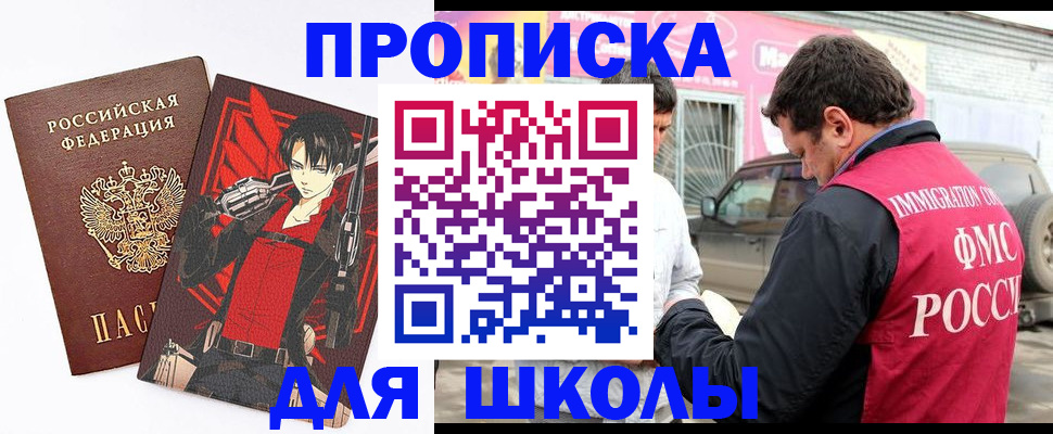 временная прописка в Кимовске